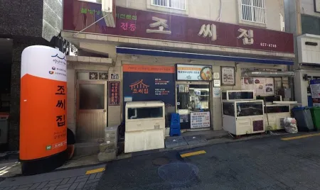 Gungjung Haemultang Ssi Jip