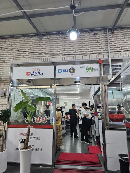 명서밀면