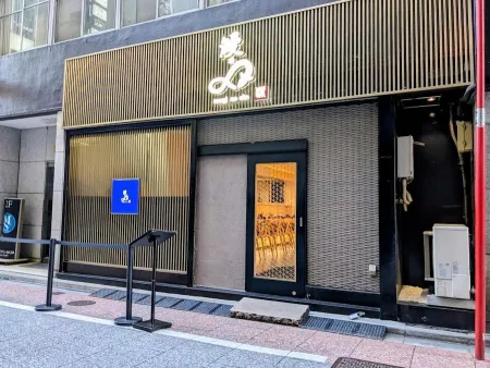 鰻のエイト 銀座店