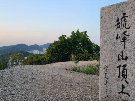 Wonjeogsan