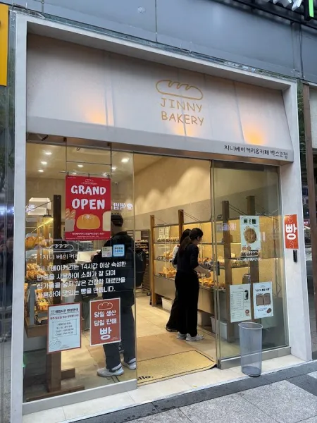 Genie Bakery BEXCO Branch