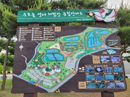 우포늪생태체험장