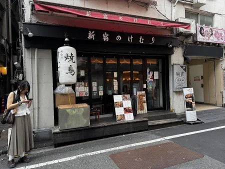 Shinjuku Kemuri Yakitori Izakaya