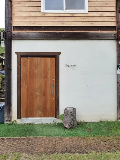 노고마주