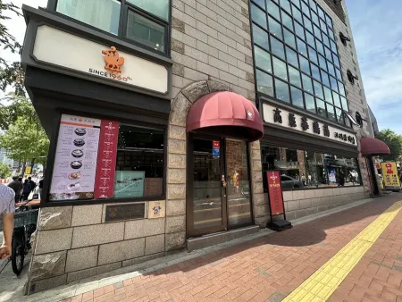 Goryeo Samgyetang City Hall Branch