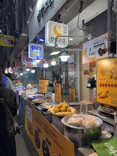 half moon meat반달고깃