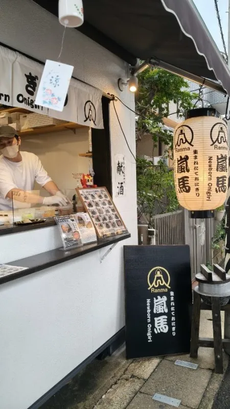 Onigiri Ranma