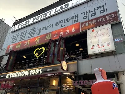 Dwaeji Sanghoe All You Can Eat Pork BBQ