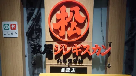 Sushi Mitomi