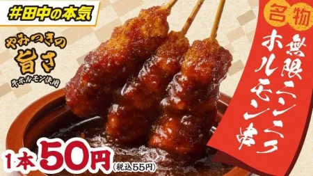 꼬치카츠 다나카 우에노 6쵸메점