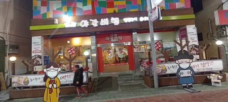 야간비행