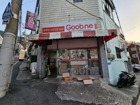 Goobne Chicken Deokcheon Branch