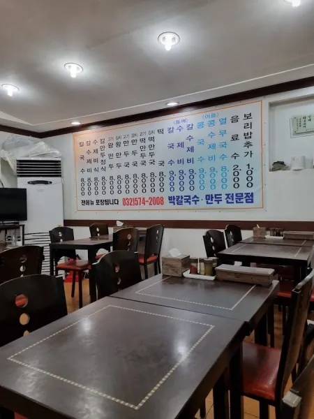 Park Kalguksu
