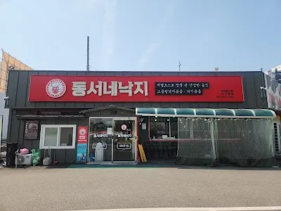 동서네낙지 본점