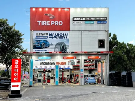 Tire Pro Marine City Branch