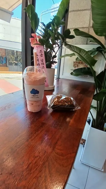 Gureum Cookie