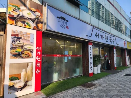 Seoga Won Guksu