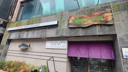 Yoshino Sushi