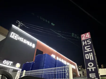HS Food Materials Wholesale Distribution Yeonsan Branch