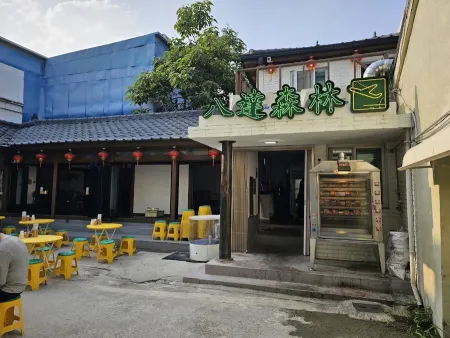팔달삼림