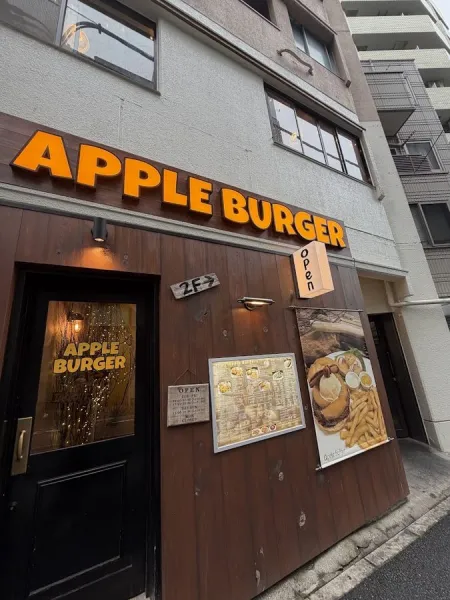 APPLE BURGER