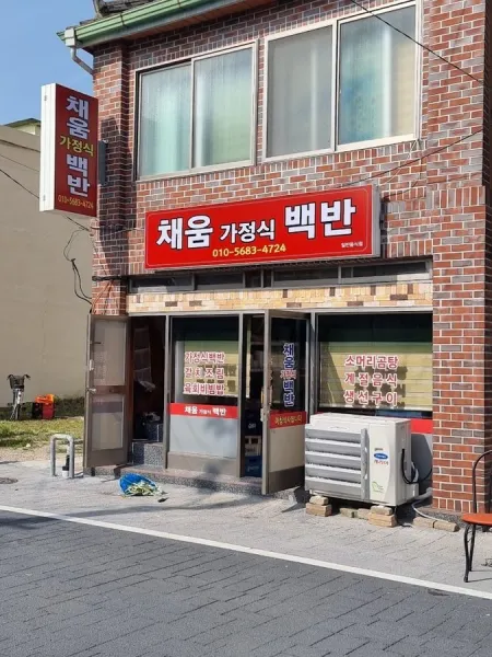 Chaeum Gajeongsik Baekban