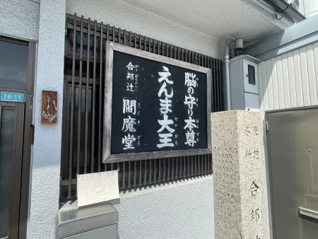 Gappogatsujienmado