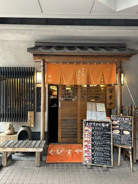 Ebisuya