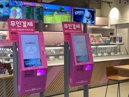 배스킨라빈스 대구월성점