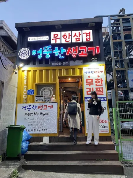 Eongteori Saenggogi