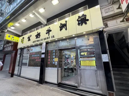 호주우유공사