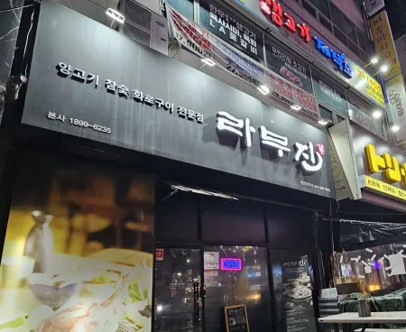 Buldangdong La Wujin
