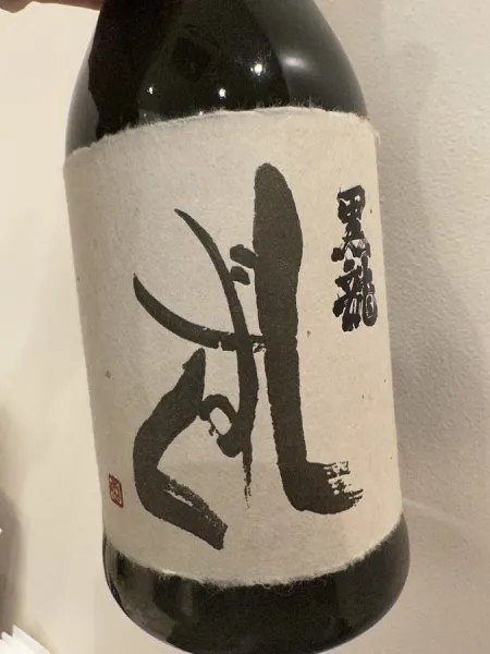Nihonshu Genka Sakagura