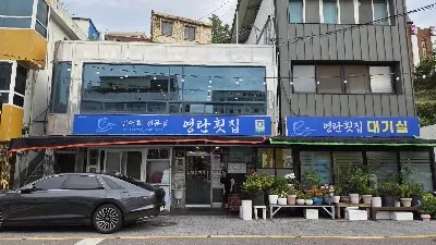 Yeongnan Hoejip