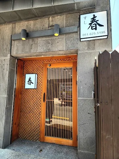 Sushi Haru