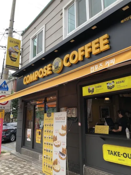 Compose Coffee Jangsan Branch