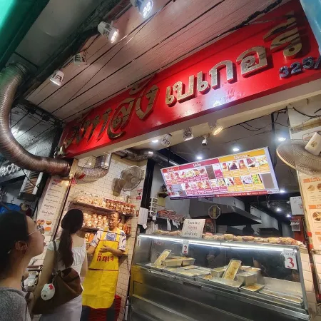 Wang Lang Bakery