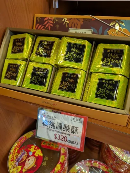 Shun Chen Bakery