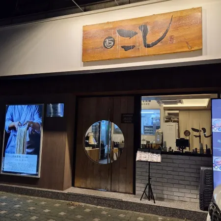 Koshi Konkuk University Branch