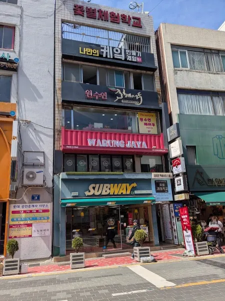 Subway