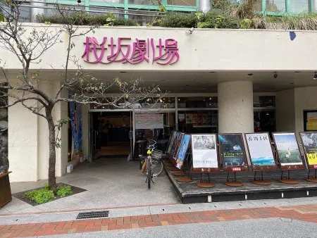 sakurazaka