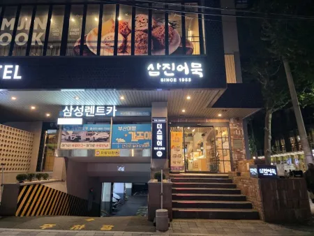 삼진어묵 부산역광장점