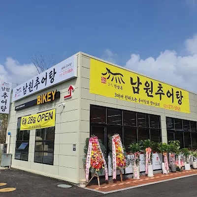 남원추어탕