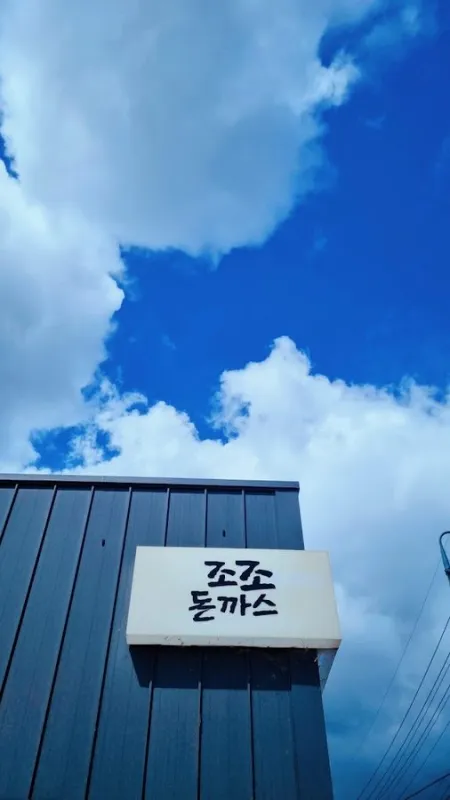 Jojo Donkatsu
