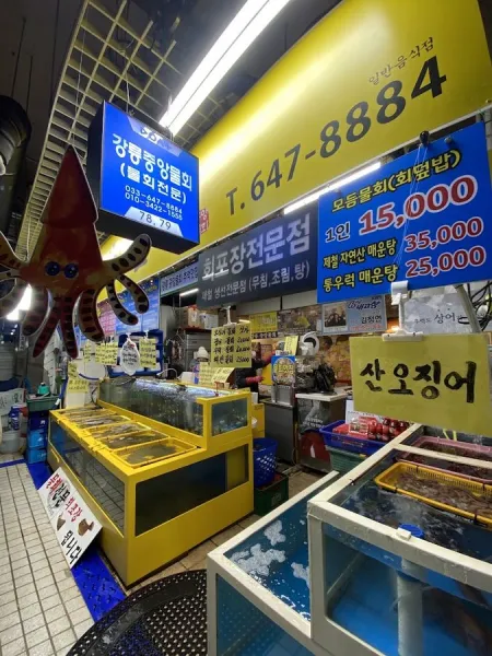 강릉중앙물회