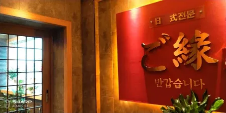 Donggyeong Hoechobap