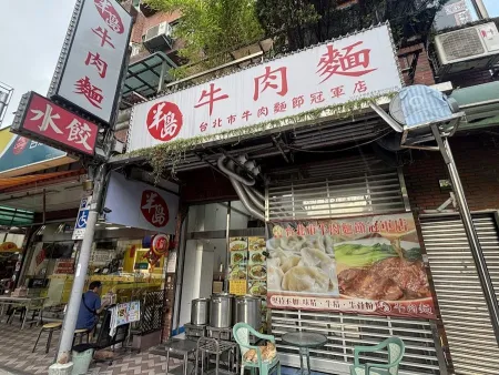 Bandao Beef Noodle