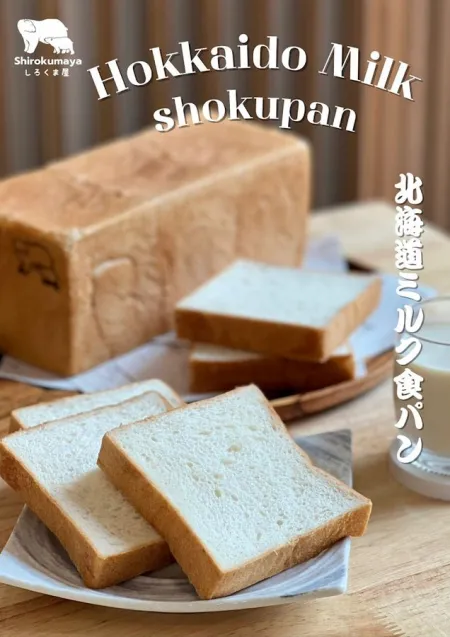 Shirokumaya Bakery