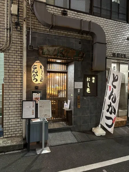 Nishimura