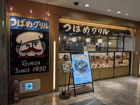 Tsubame Grill